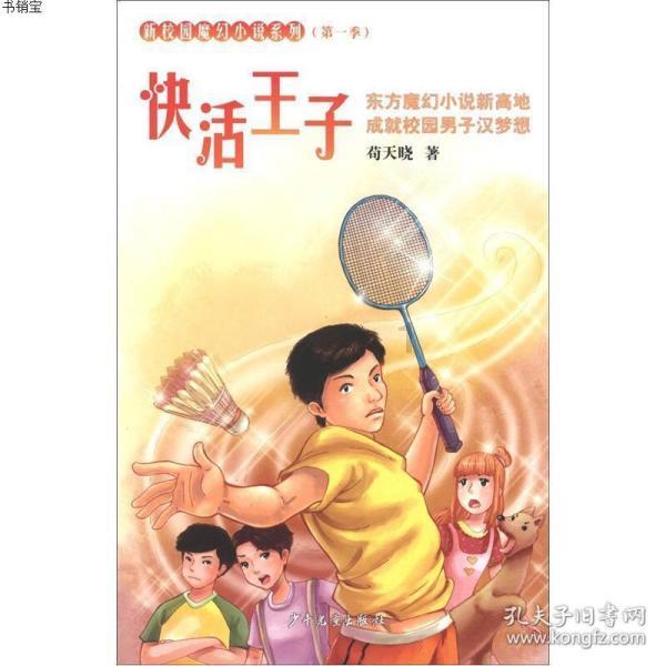逃出茂密的丛林