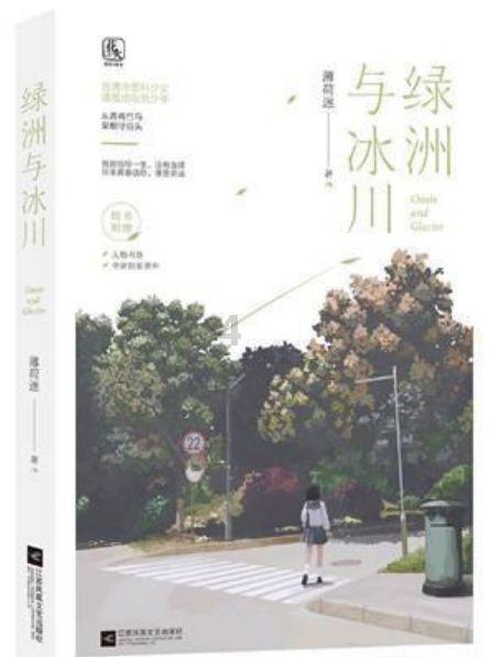 六界仙尊