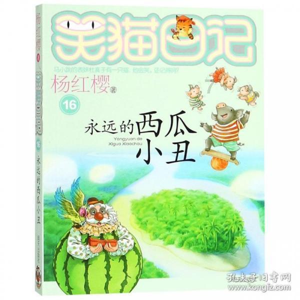 喜羊羊气球大战