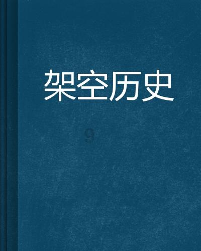 天启联盟