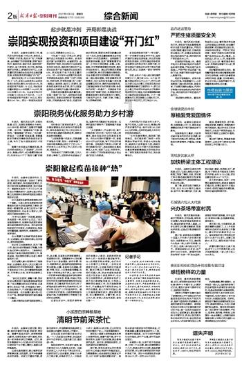 黄梅供电护航电网迎峰度冬安全生产