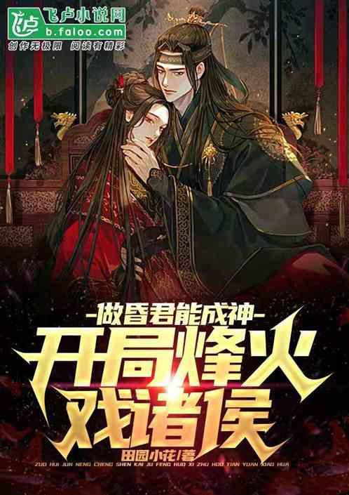 狍子雪地被困，被当地养殖户解救后呆在原地，久久不肯离去